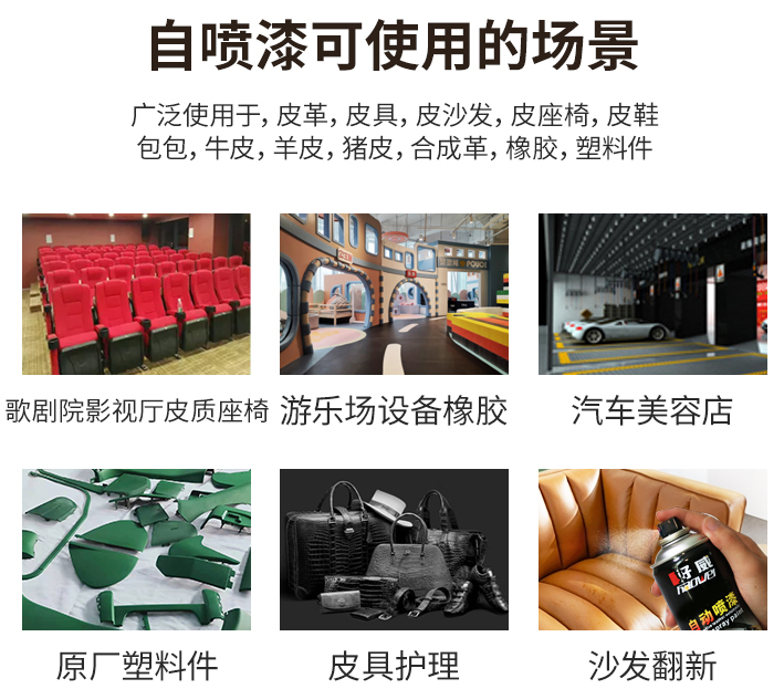 定制自噴漆