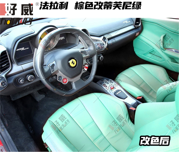 汽車內(nèi)飾油漆