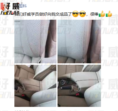 真皮座椅修復(fù)