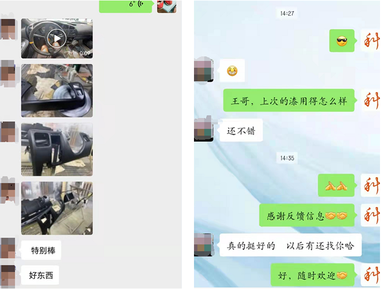 汽車內(nèi)飾漆品牌