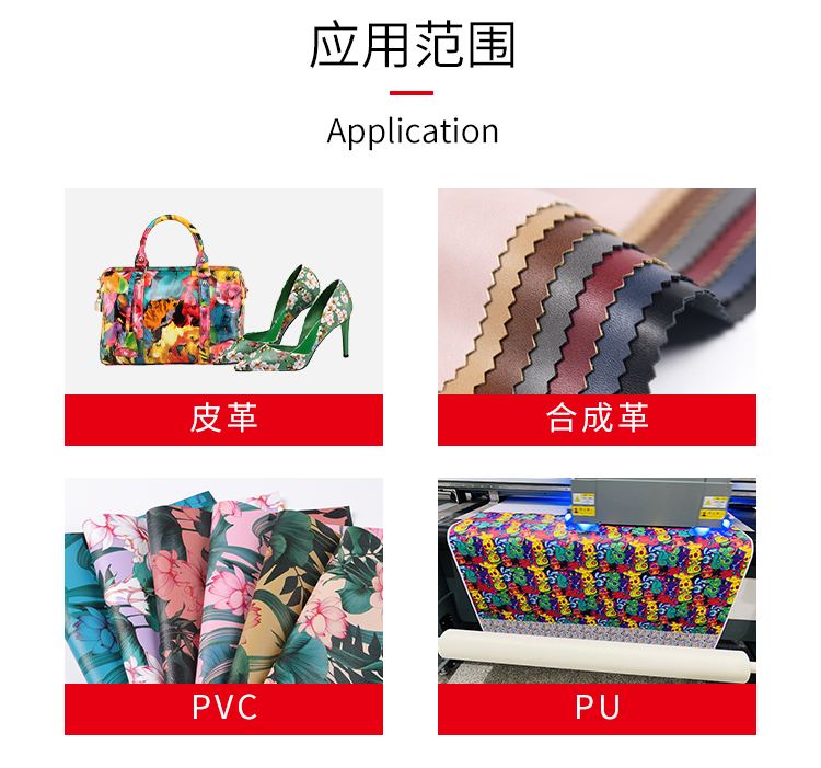 數(shù)碼印花固色劑