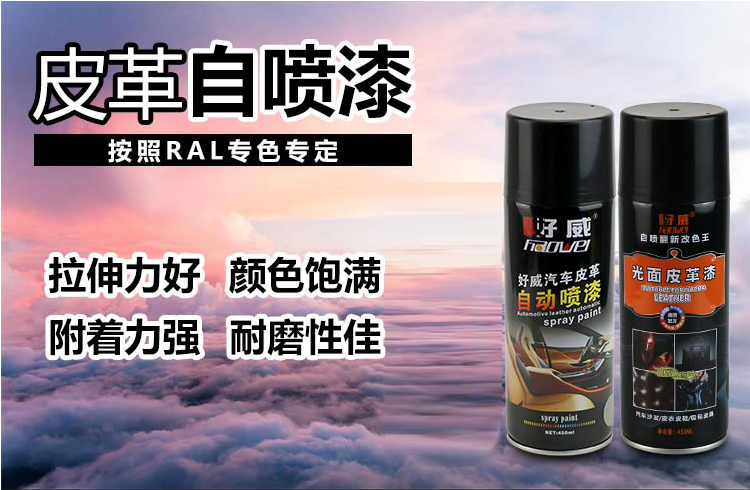 自噴漆批發(fā)