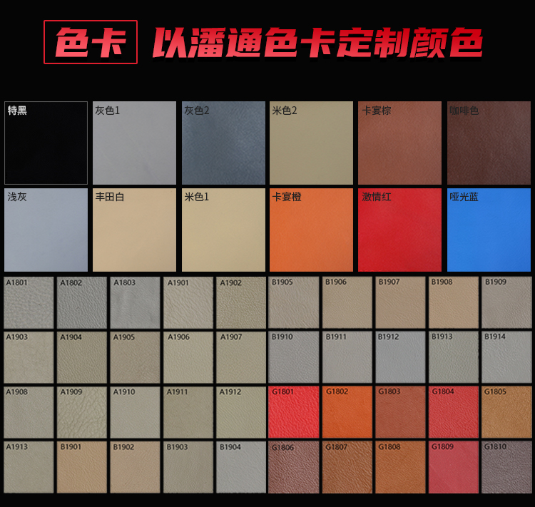 汽車內(nèi)飾改色噴漆
