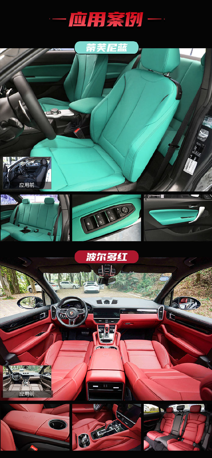汽車內(nèi)飾改裝