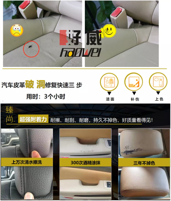 汽車內(nèi)飾修復(fù)漆