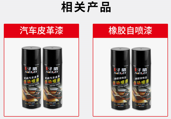 汽車修補(bǔ)自噴漆