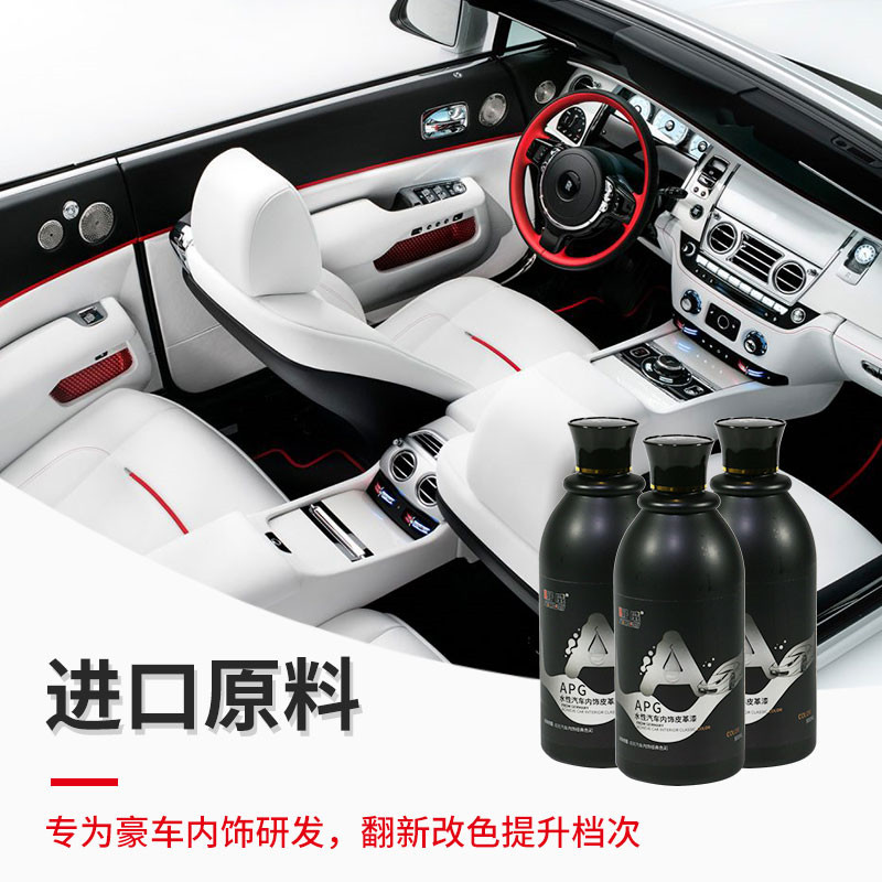 汽車內(nèi)飾改裝案例