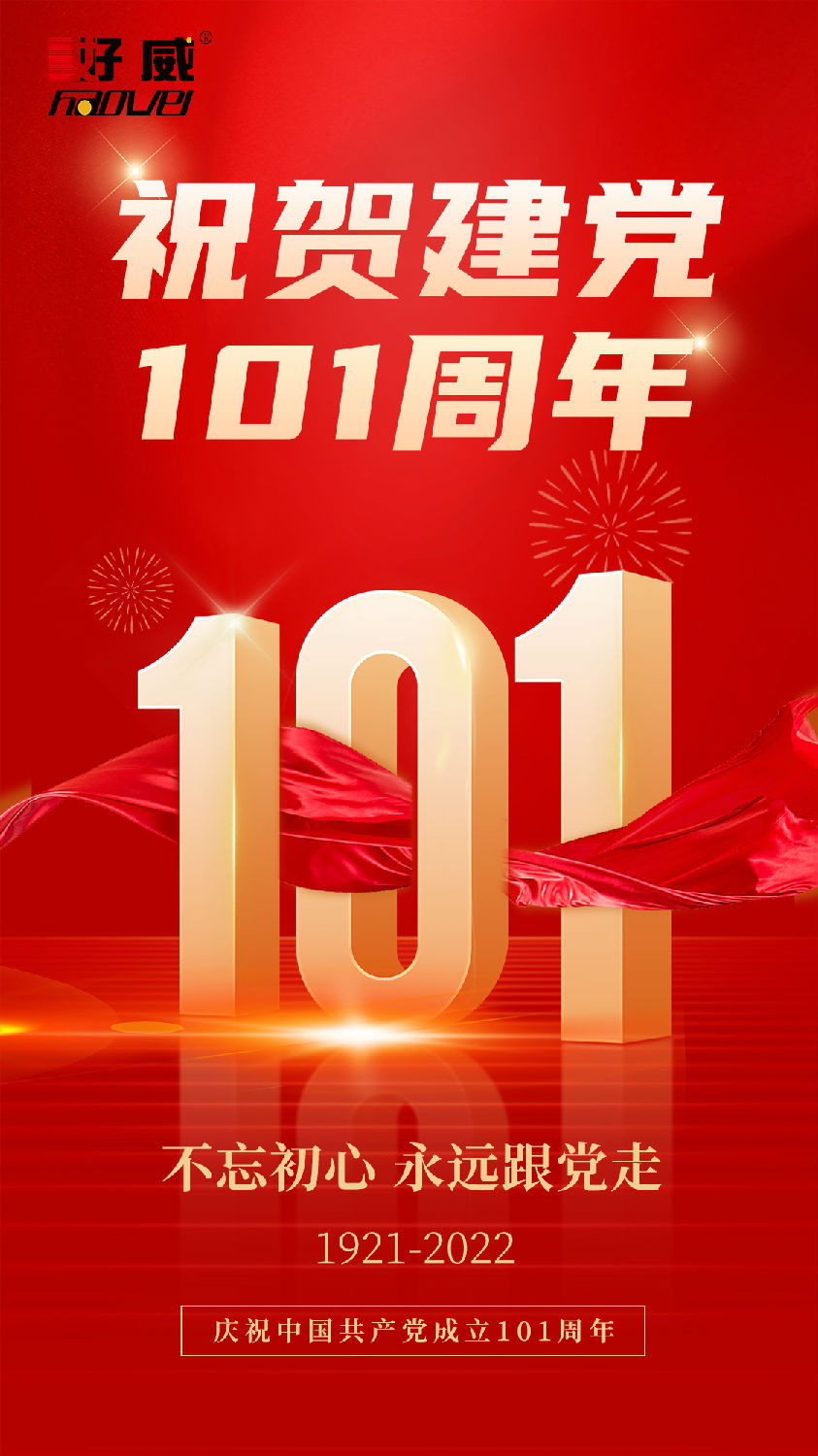 好威汽車內(nèi)飾漆