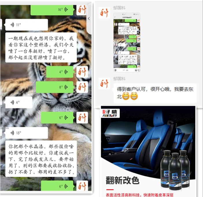汽車(chē)內(nèi)飾改裝油漆