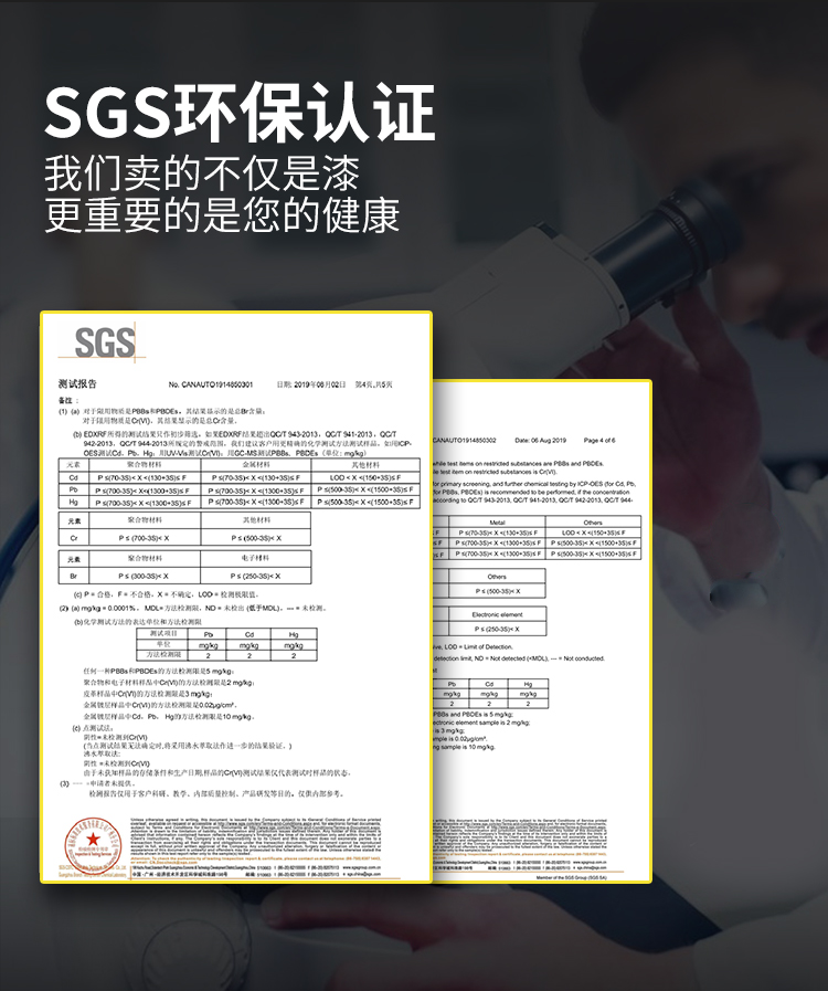 SGS環(huán)保認(rèn)證.jpg