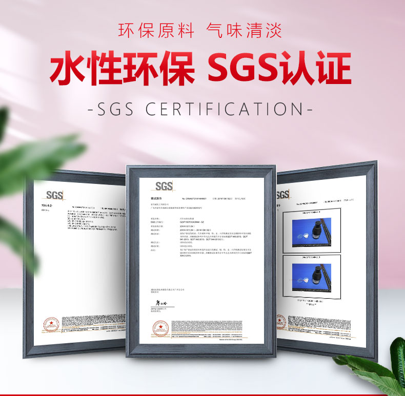 皮具翻新改色劑SGS認(rèn)證.jpg