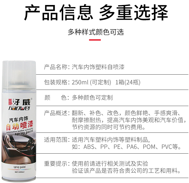 汽車自噴漆