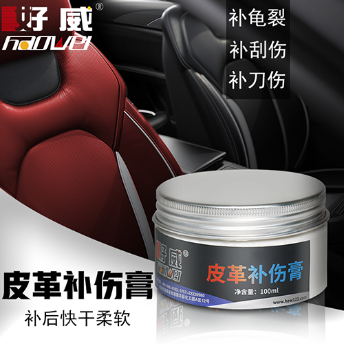 好威補傷膏
