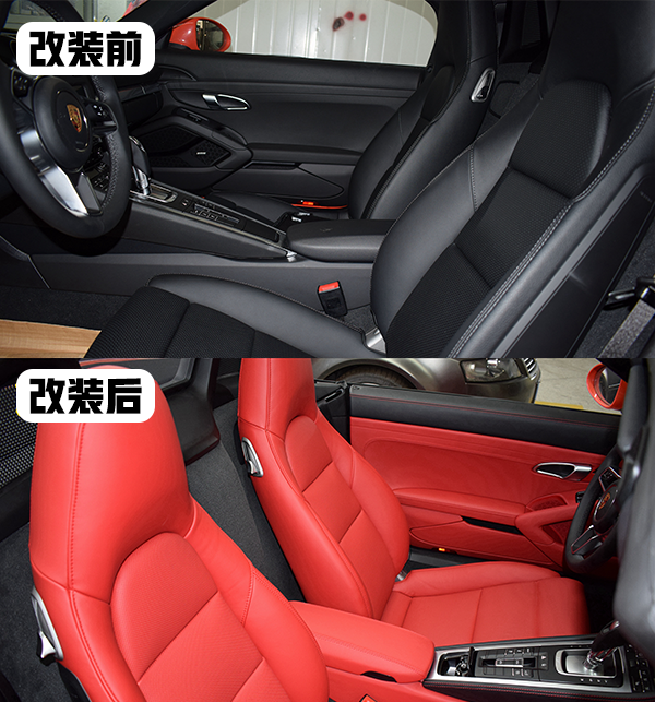 保時捷718內(nèi)飾改色