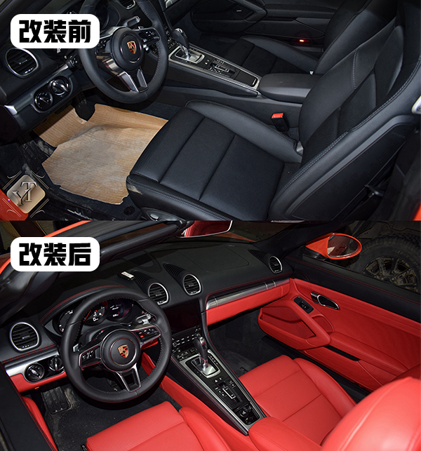 保時捷718內(nèi)飾改色