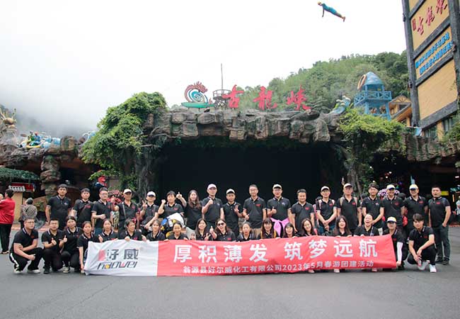 公司合照