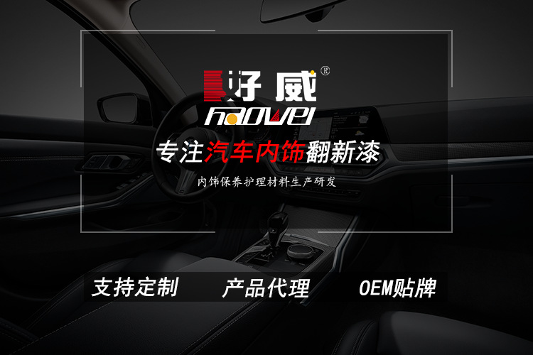 塑料件噴漆