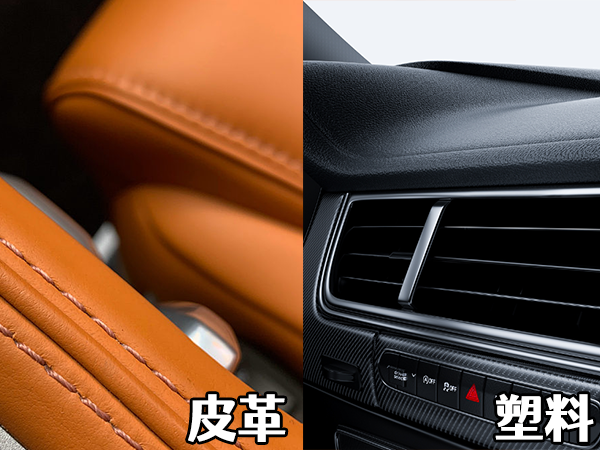 汽車內(nèi)飾