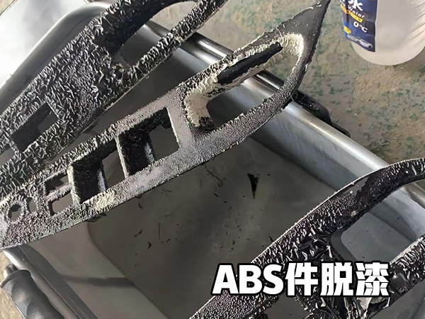 脫漆水