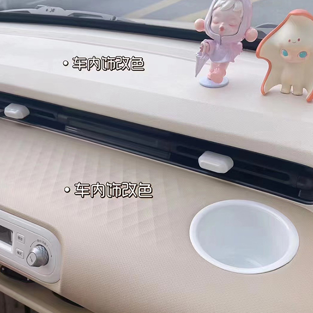 汽車內(nèi)飾皮革翻新