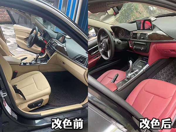 汽車內(nèi)飾改色
