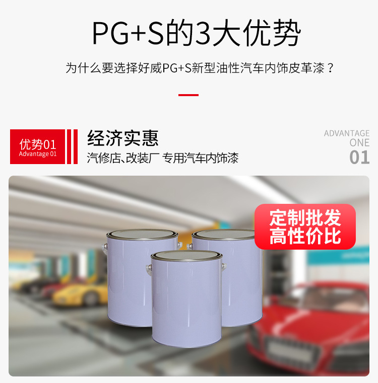 汽車內(nèi)飾漆
