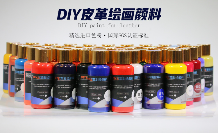 DIY顏料