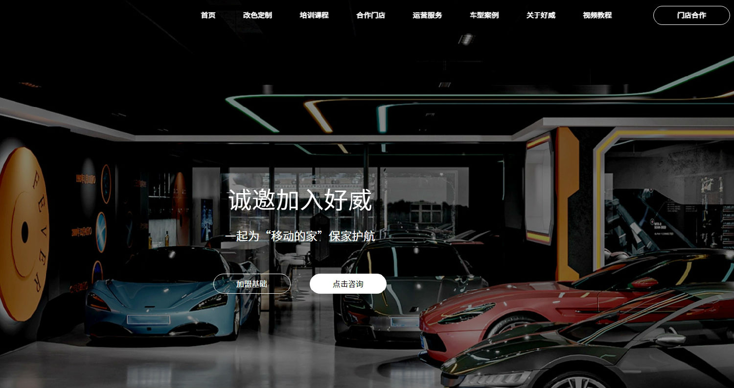 汽車內飾翻新