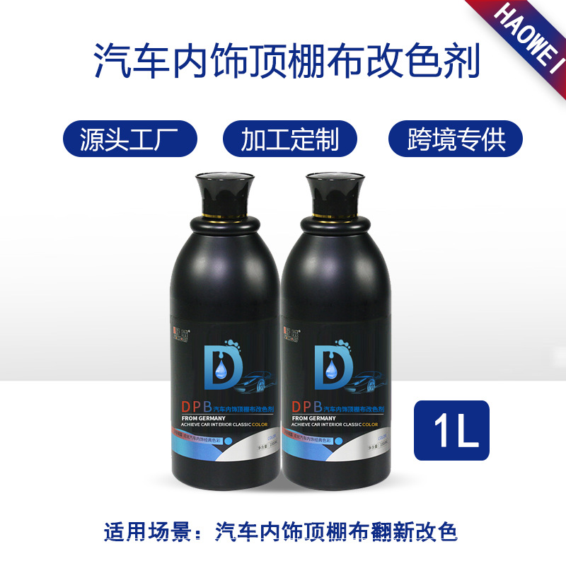 天窗卷簾改色