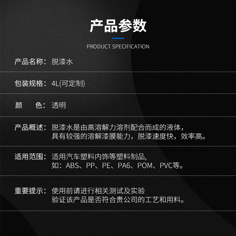 好威汽車內(nèi)飾漆