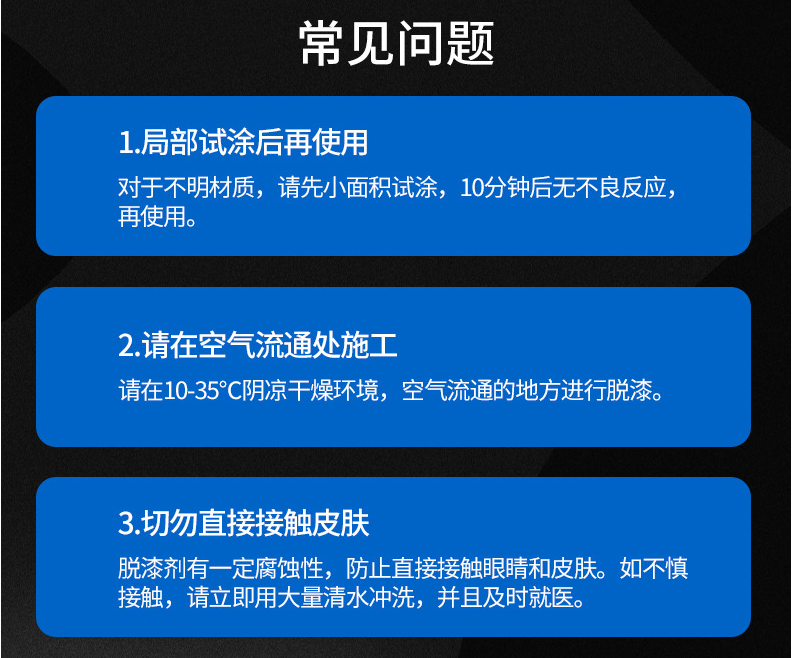 好威汽車內(nèi)飾漆