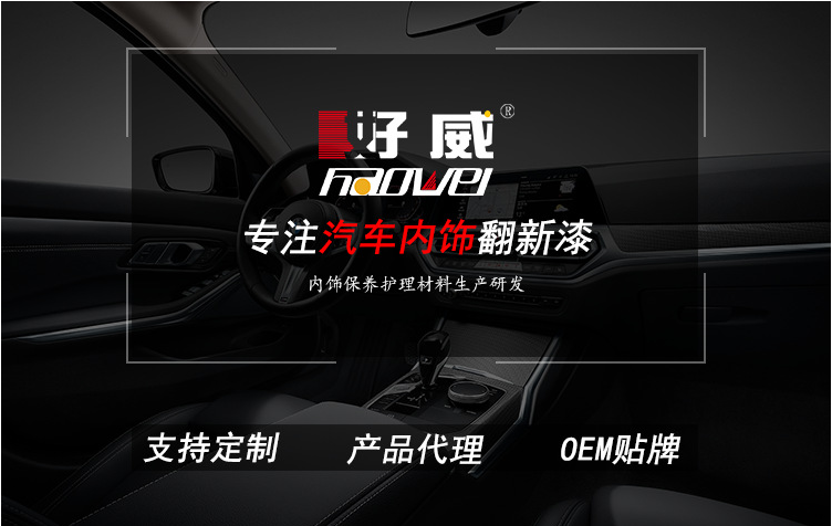 汽車內(nèi)飾改裝