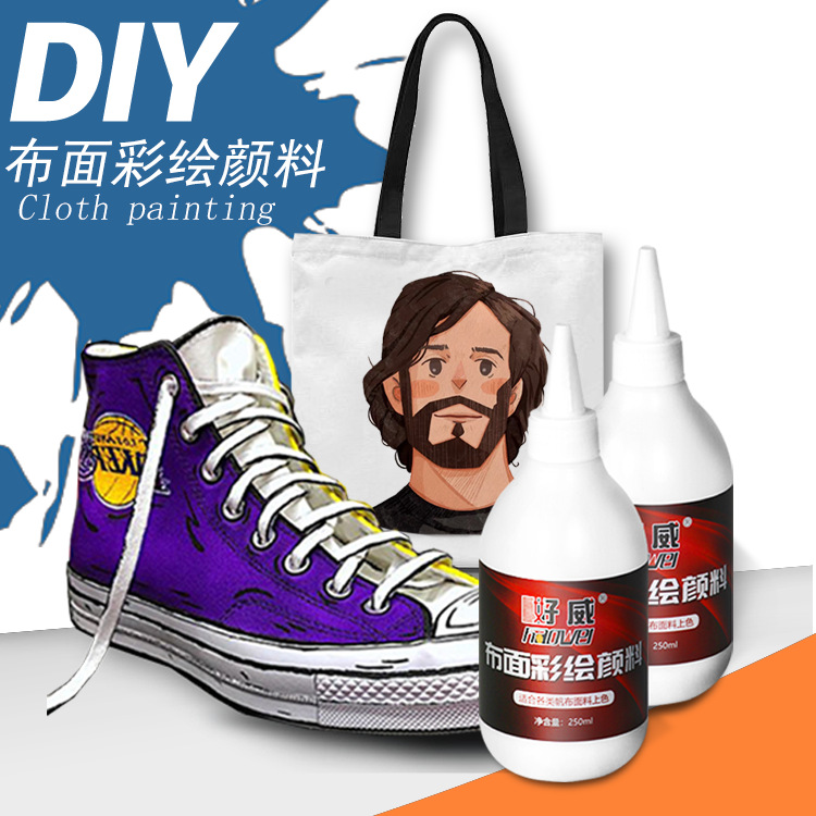球鞋顏料廠家