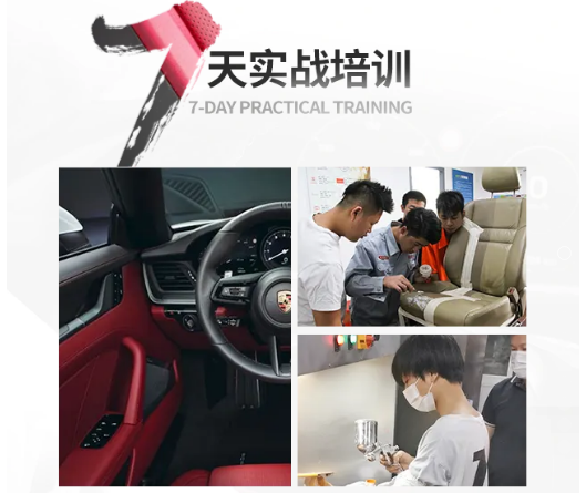 學(xué)汽車(chē)內(nèi)飾改裝技術(shù)哪里好?