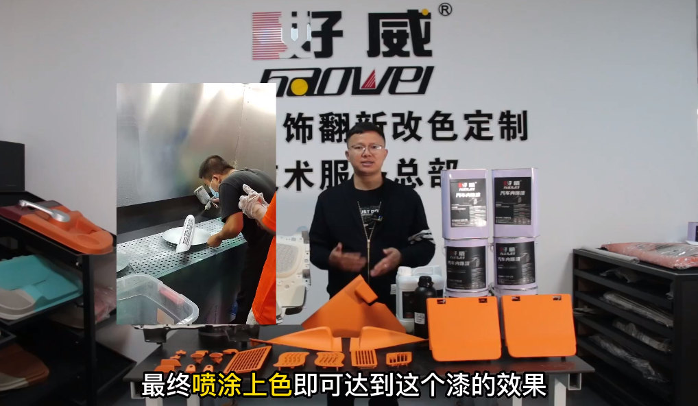 汽車內(nèi)飾塑料漆