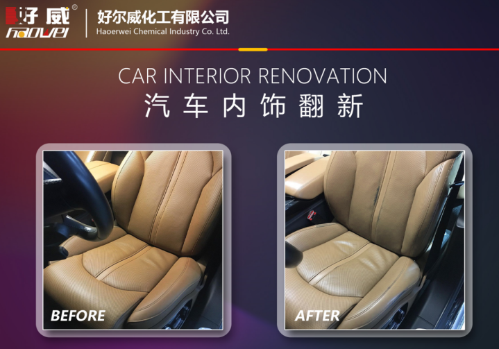 汽車內(nèi)飾漆廠家