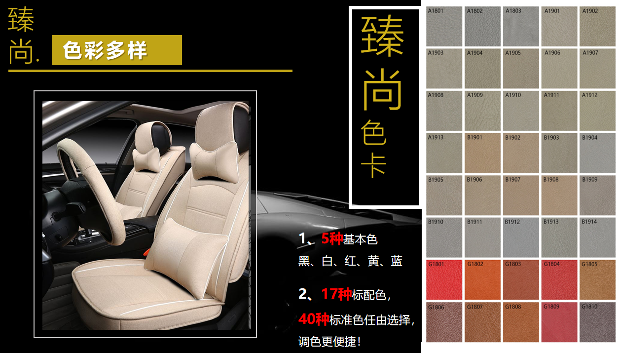 汽車內(nèi)飾翻新