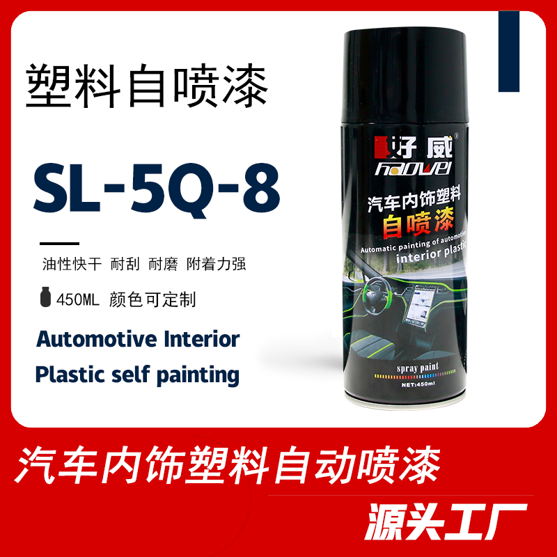汽車修復自噴漆