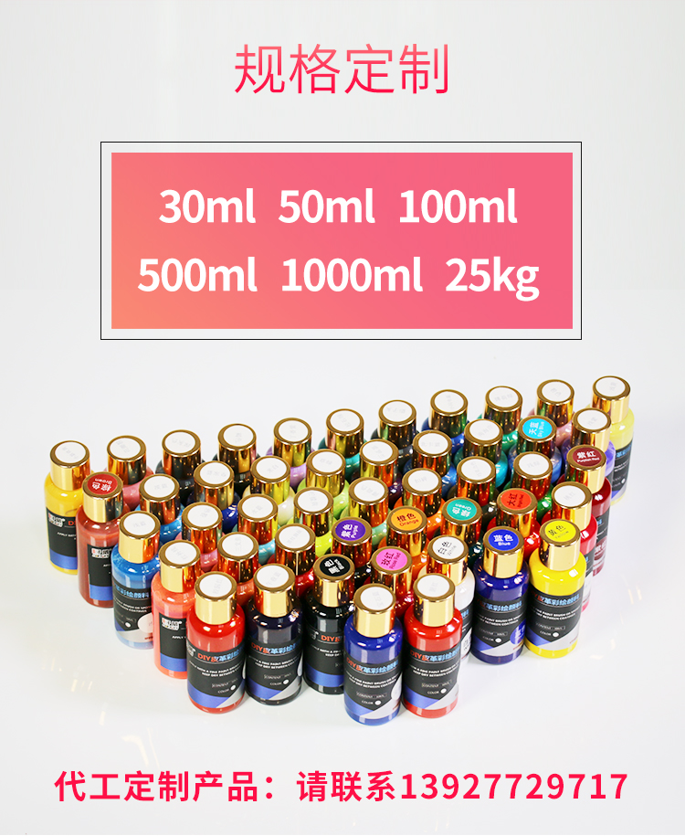  涂鞋子的顏料 