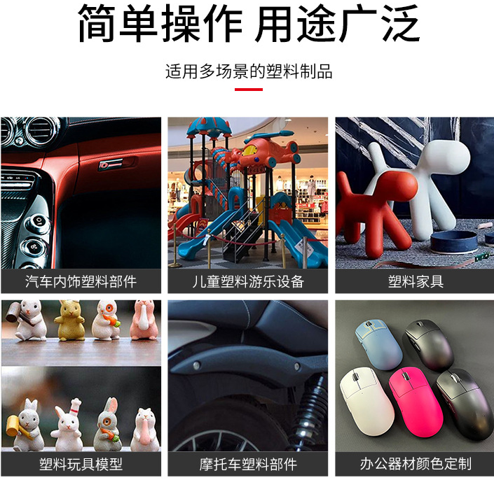 汽車手噴漆