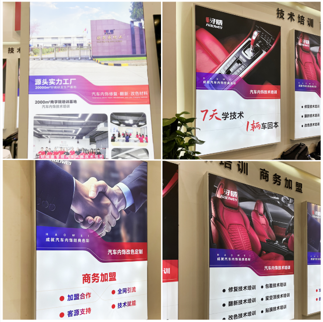 汽車內(nèi)飾改色