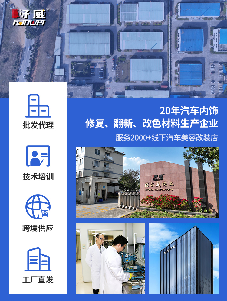 膚感漆