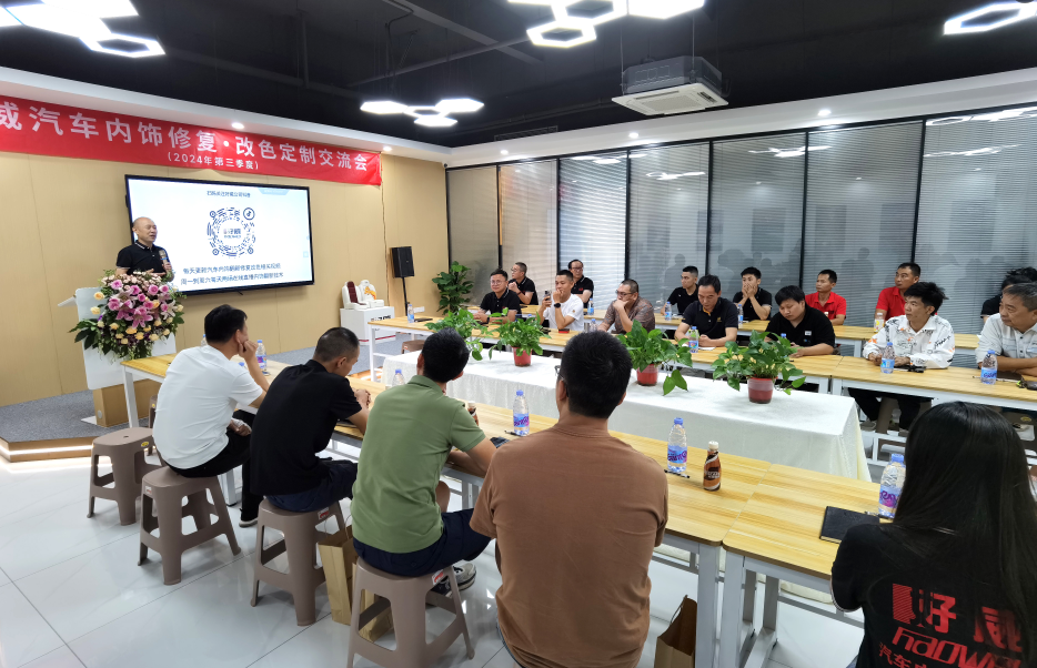汽車內(nèi)飾改色定制