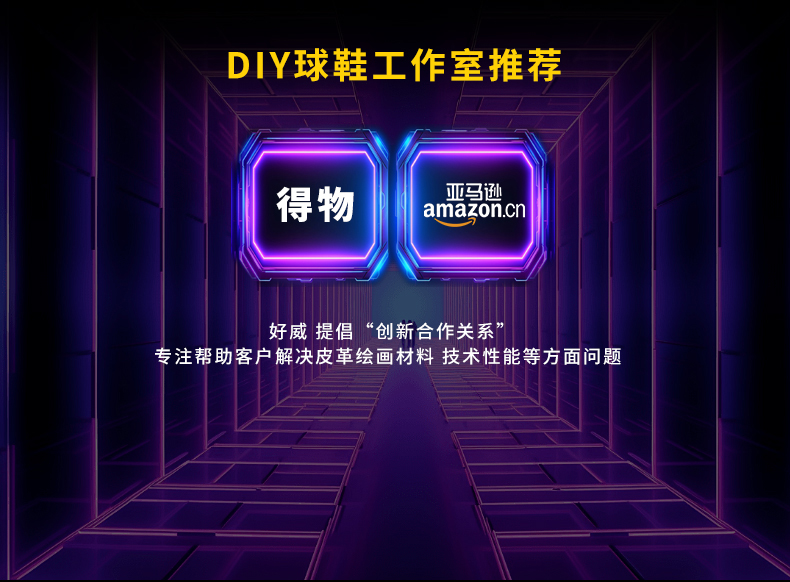DIY球鞋顏料