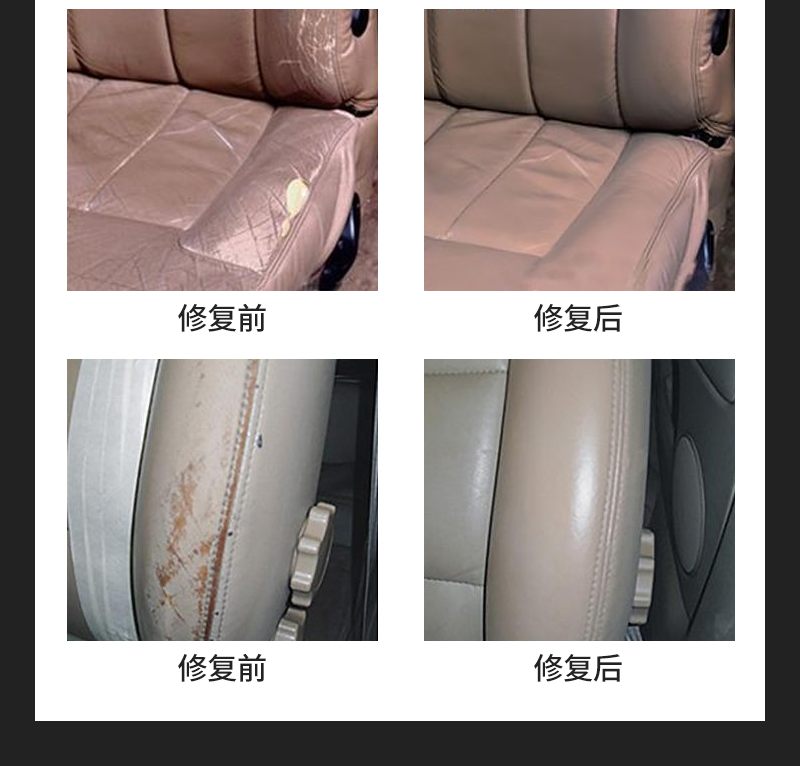 皮革膠水