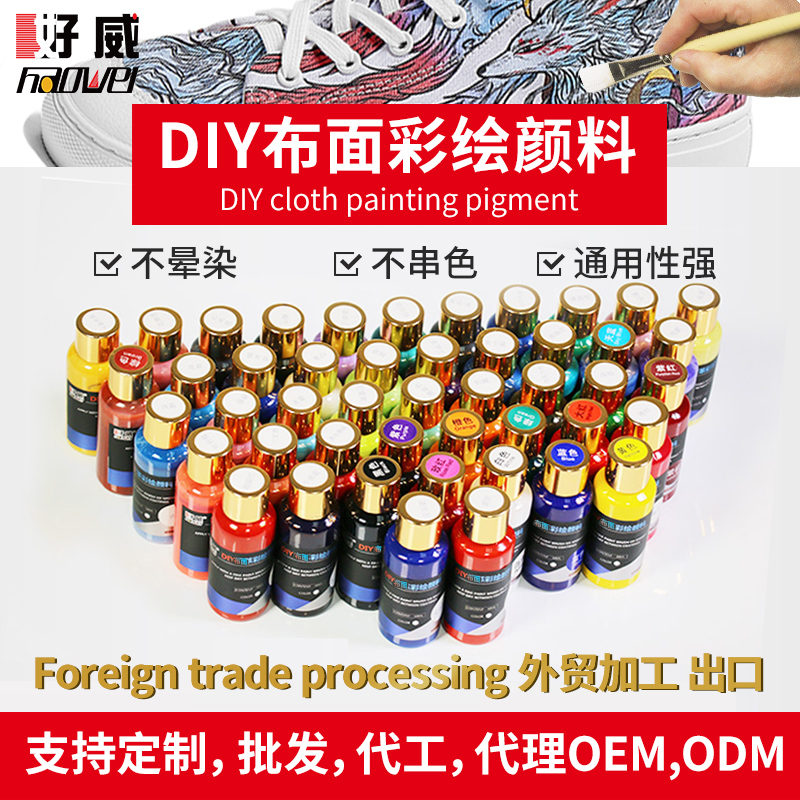 手繪噴繪顏料