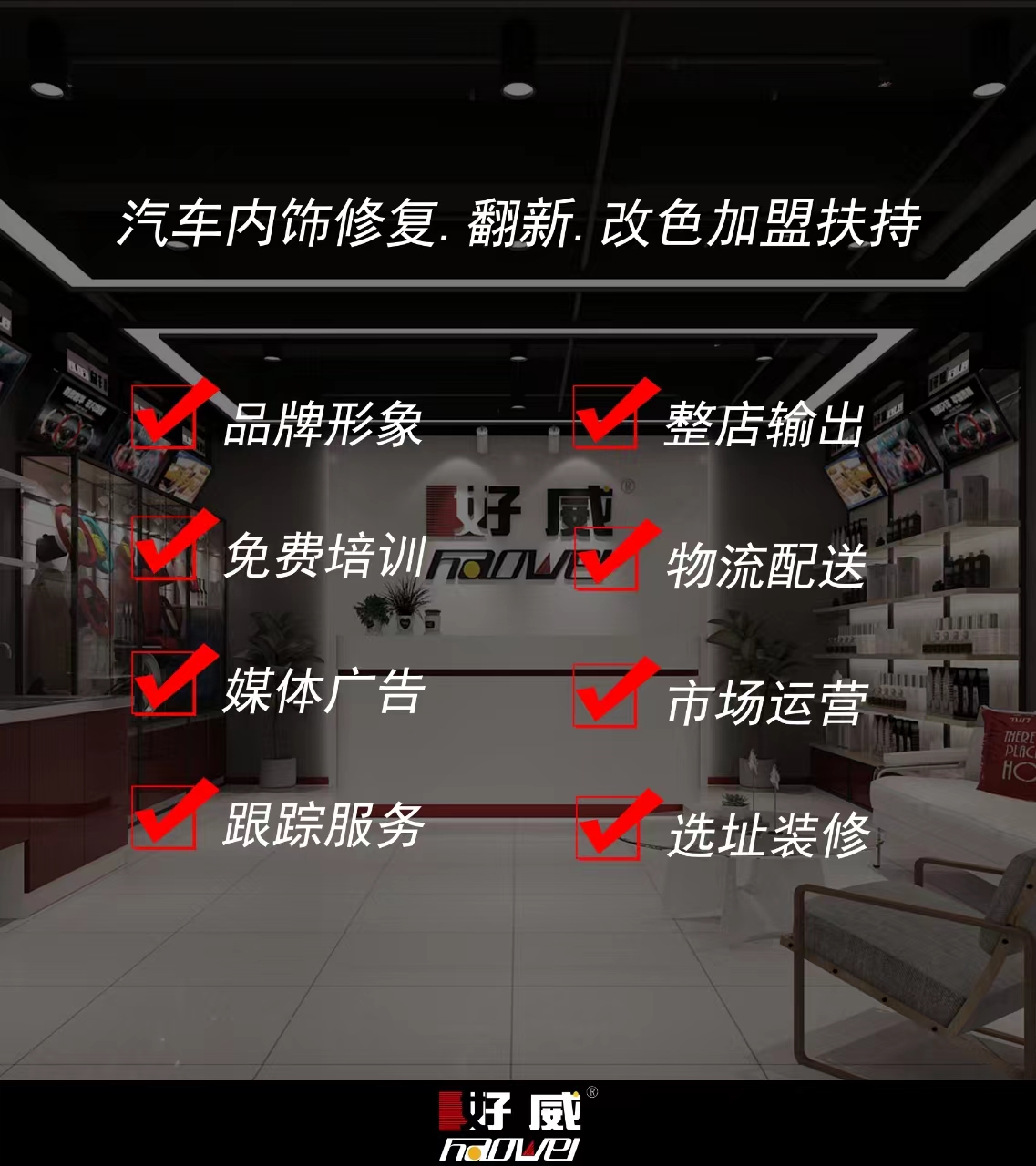 汽車內(nèi)飾漆品牌