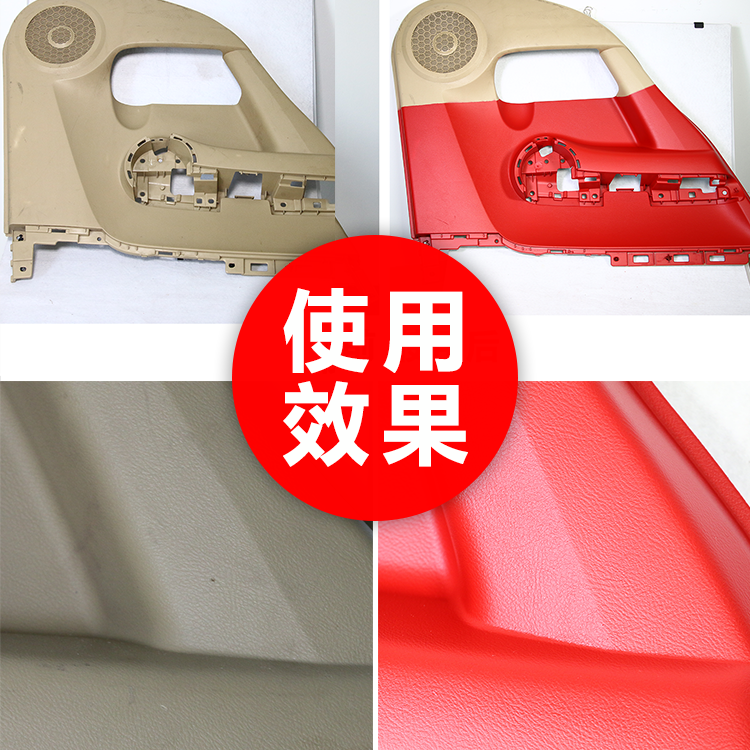 汽車內(nèi)飾漆廠家