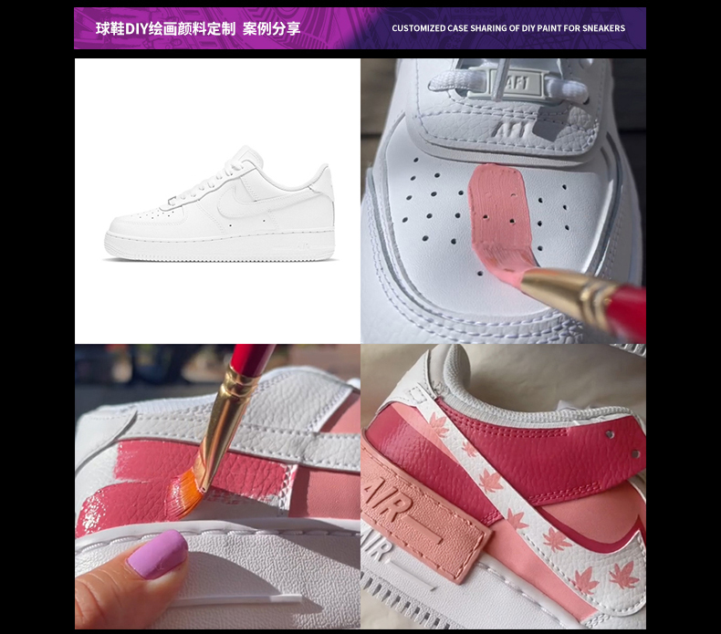 球鞋顏料定制