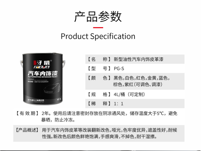 汽車內(nèi)飾漆廠家